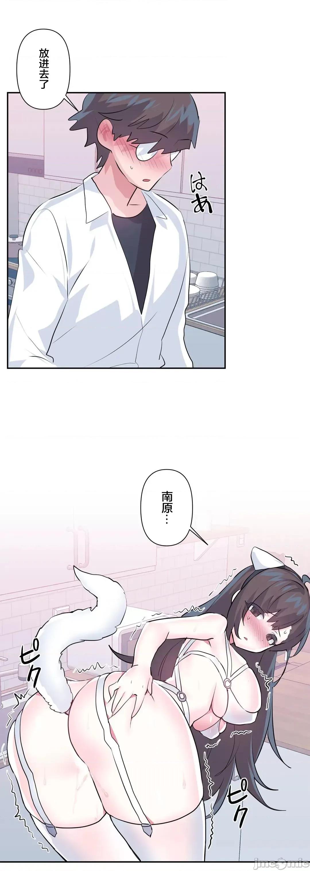 GAME_戀愛仙境 [漢化]愛愛仙境_78 第20页