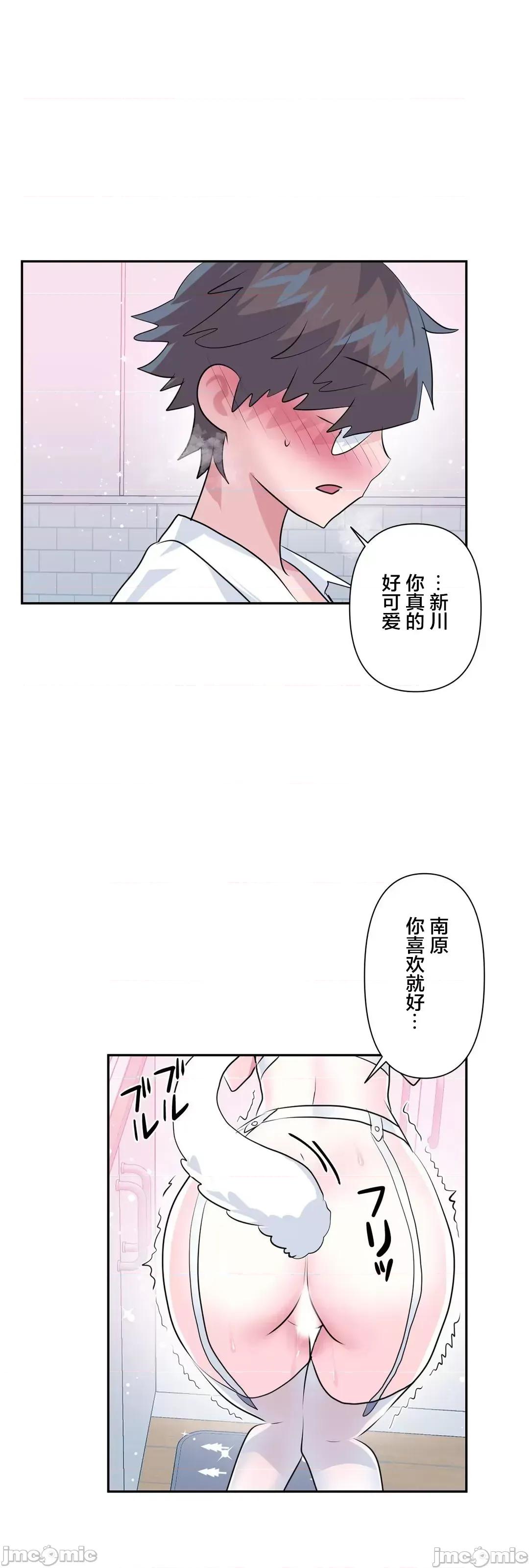 GAME_戀愛仙境 [漢化]愛愛仙境_78 第21页