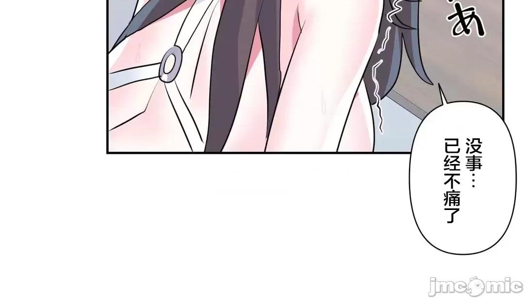 GAME_戀愛仙境 [漢化]愛愛仙境_78 第24页