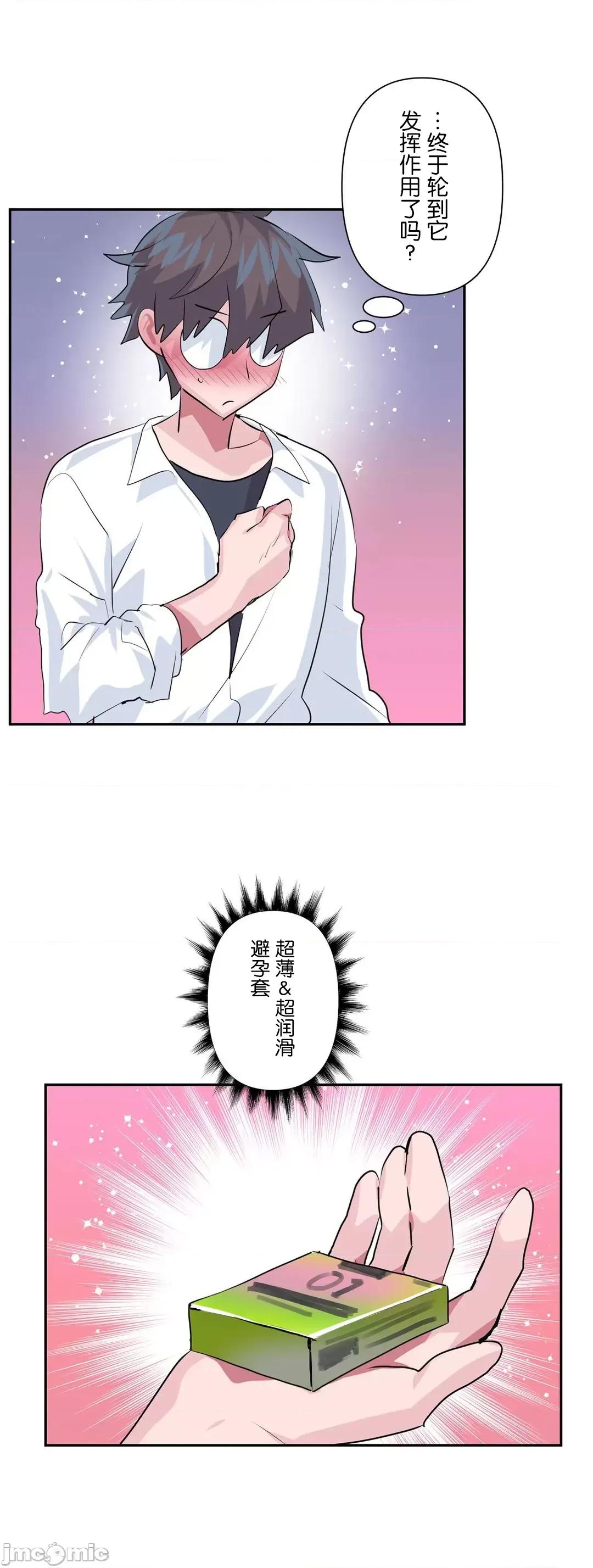 GAME_戀愛仙境 [漢化]愛愛仙境_78 第28页