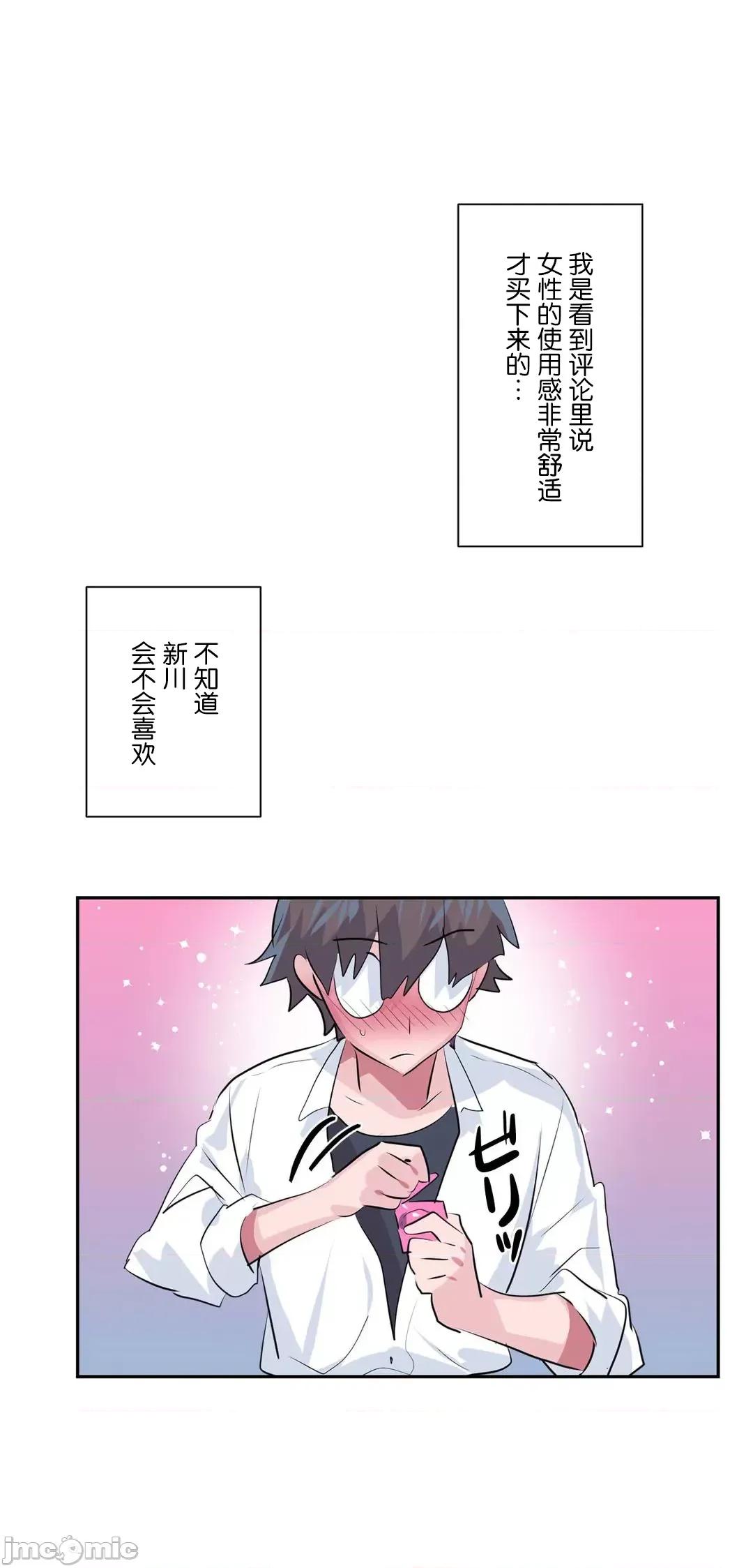 GAME_戀愛仙境 [漢化]愛愛仙境_78 第29页