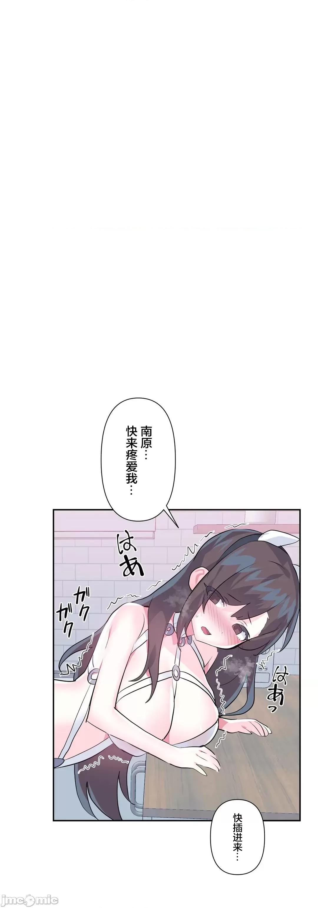 GAME_戀愛仙境 [漢化]愛愛仙境_78 第30页