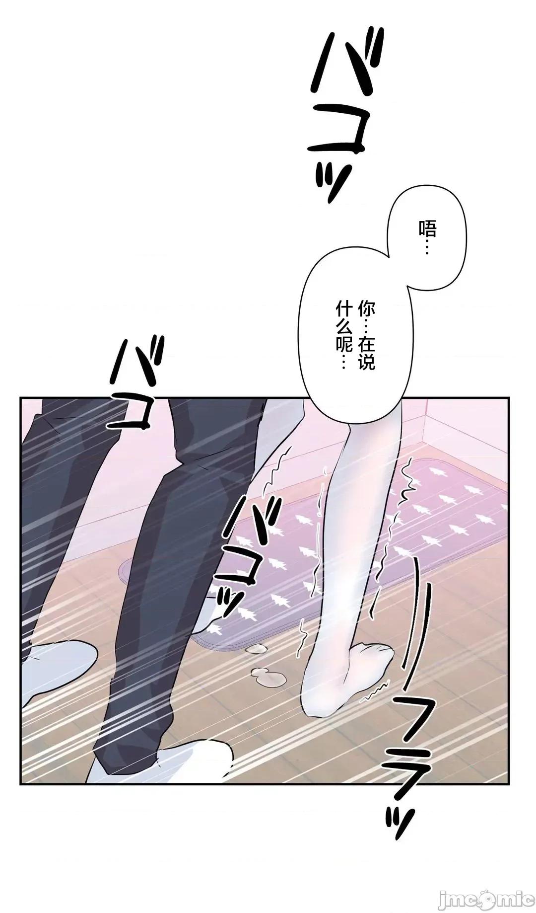 GAME_戀愛仙境 [漢化]愛愛仙境_78 第33页