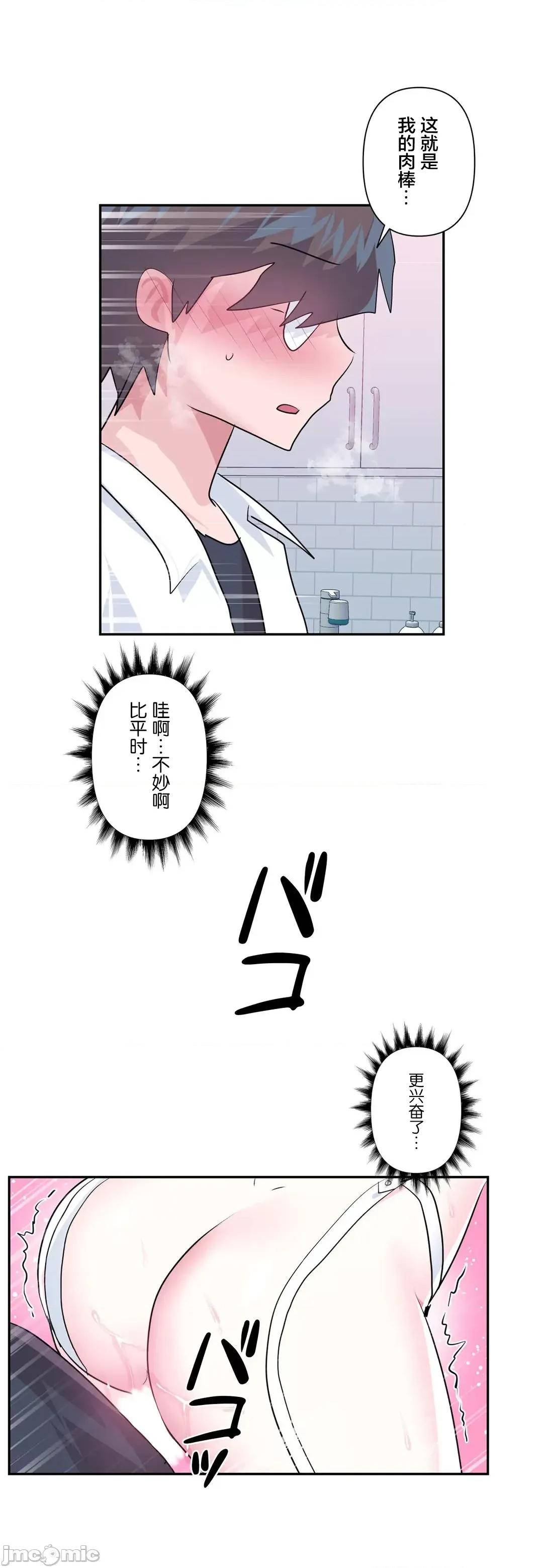GAME_戀愛仙境 [漢化]愛愛仙境_78 第34页