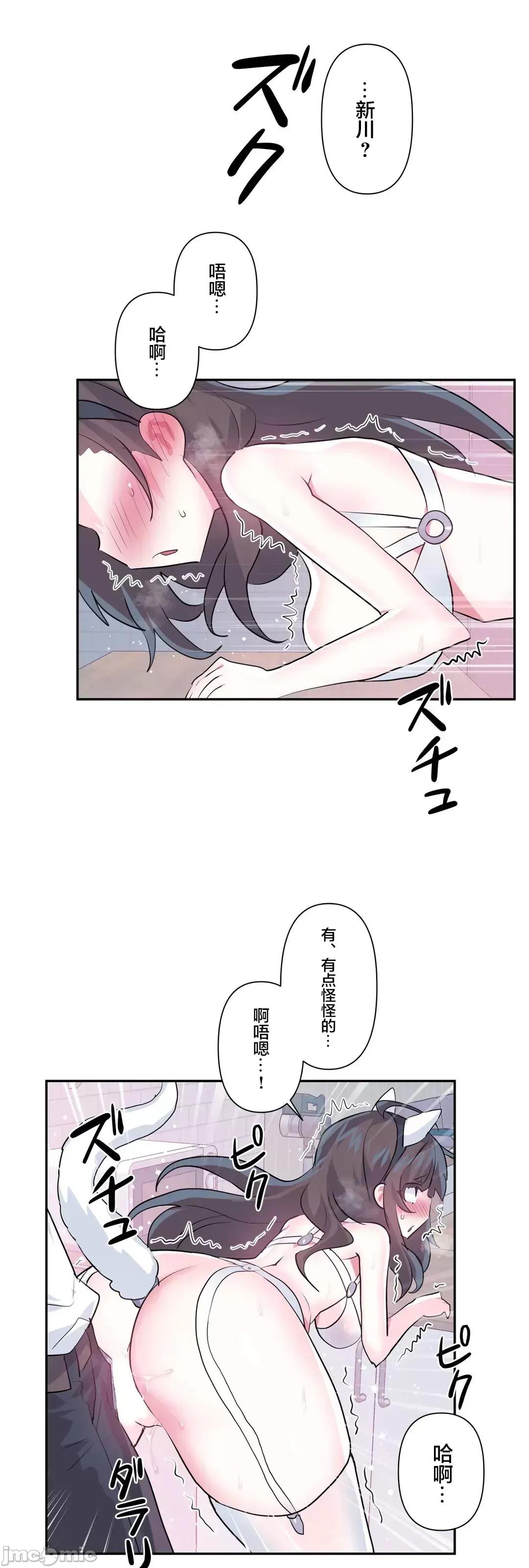 GAME_戀愛仙境 [漢化]愛愛仙境_78 第37页