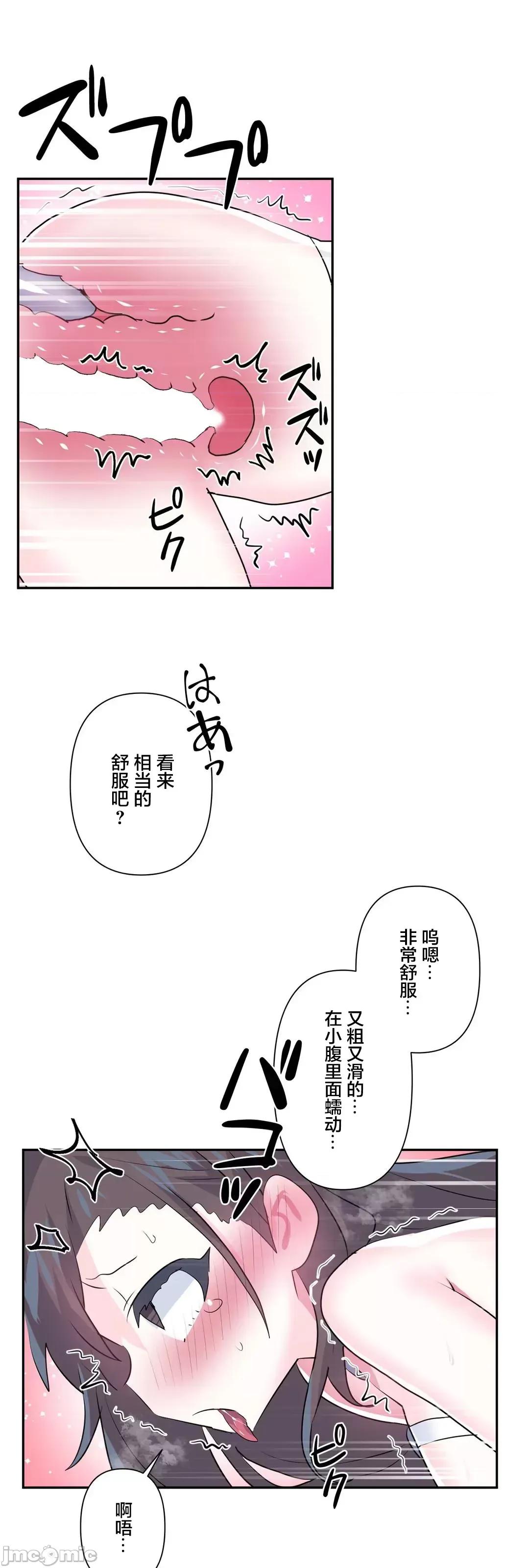 GAME_戀愛仙境 [漢化]愛愛仙境_78 第39页