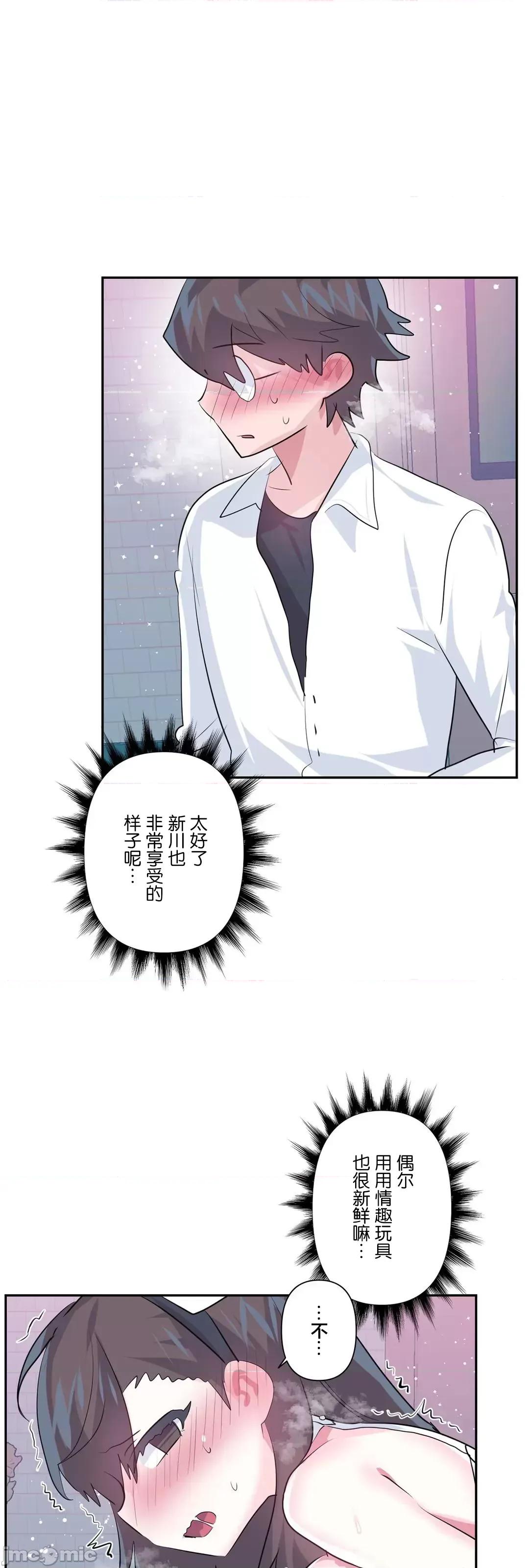 GAME_戀愛仙境 [漢化]愛愛仙境_78 第45页