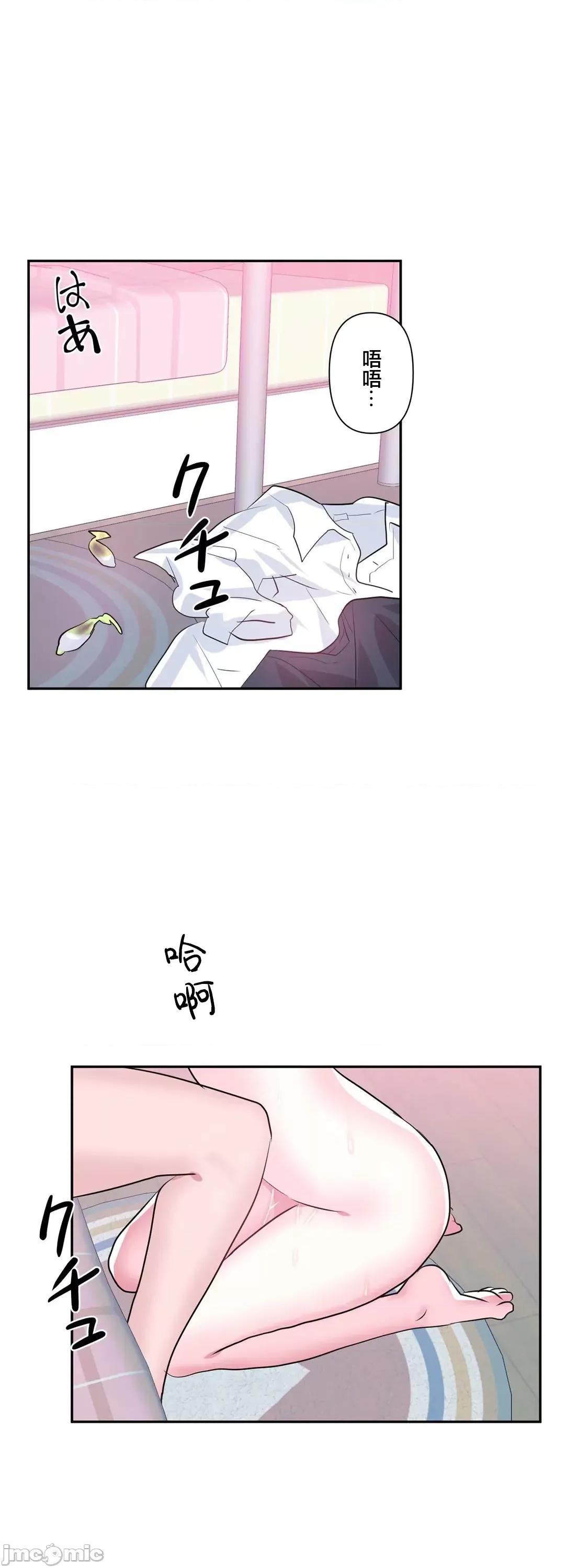 GAME_戀愛仙境 [漢化]愛愛仙境_79 第2页