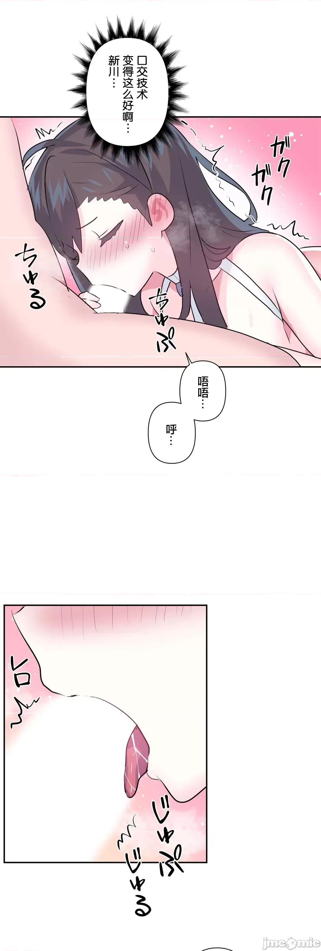 GAME_戀愛仙境 [漢化]愛愛仙境_79 第7页