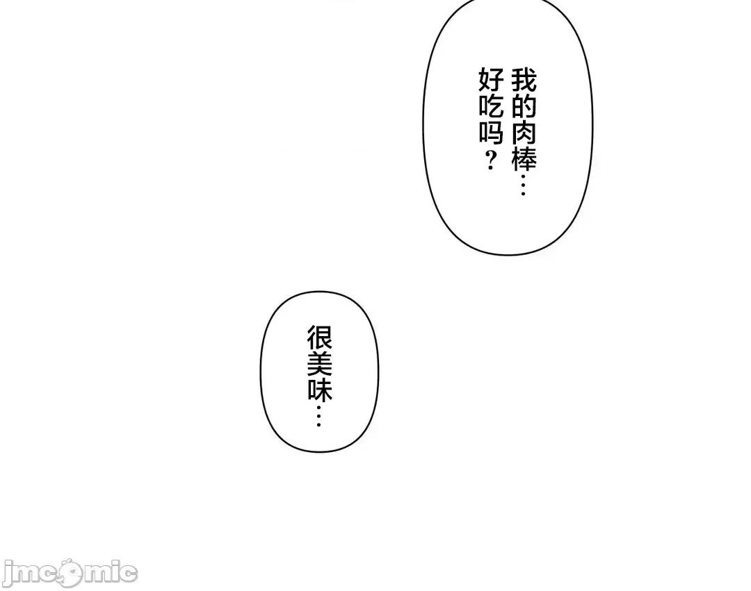 GAME_戀愛仙境 [漢化]愛愛仙境_79 第8页