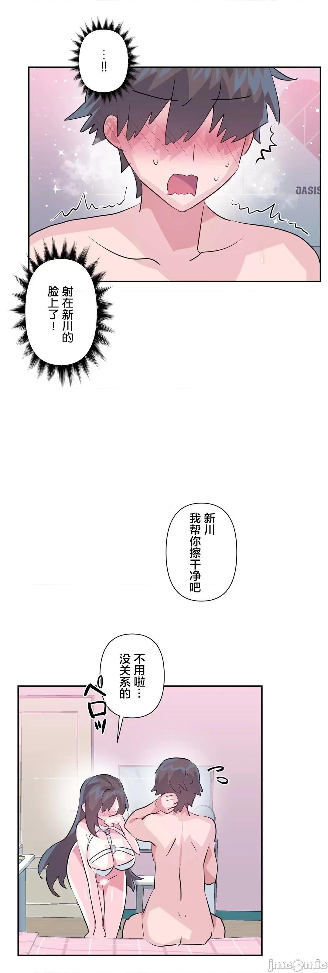 GAME_戀愛仙境 [漢化]愛愛仙境_79 第13页
