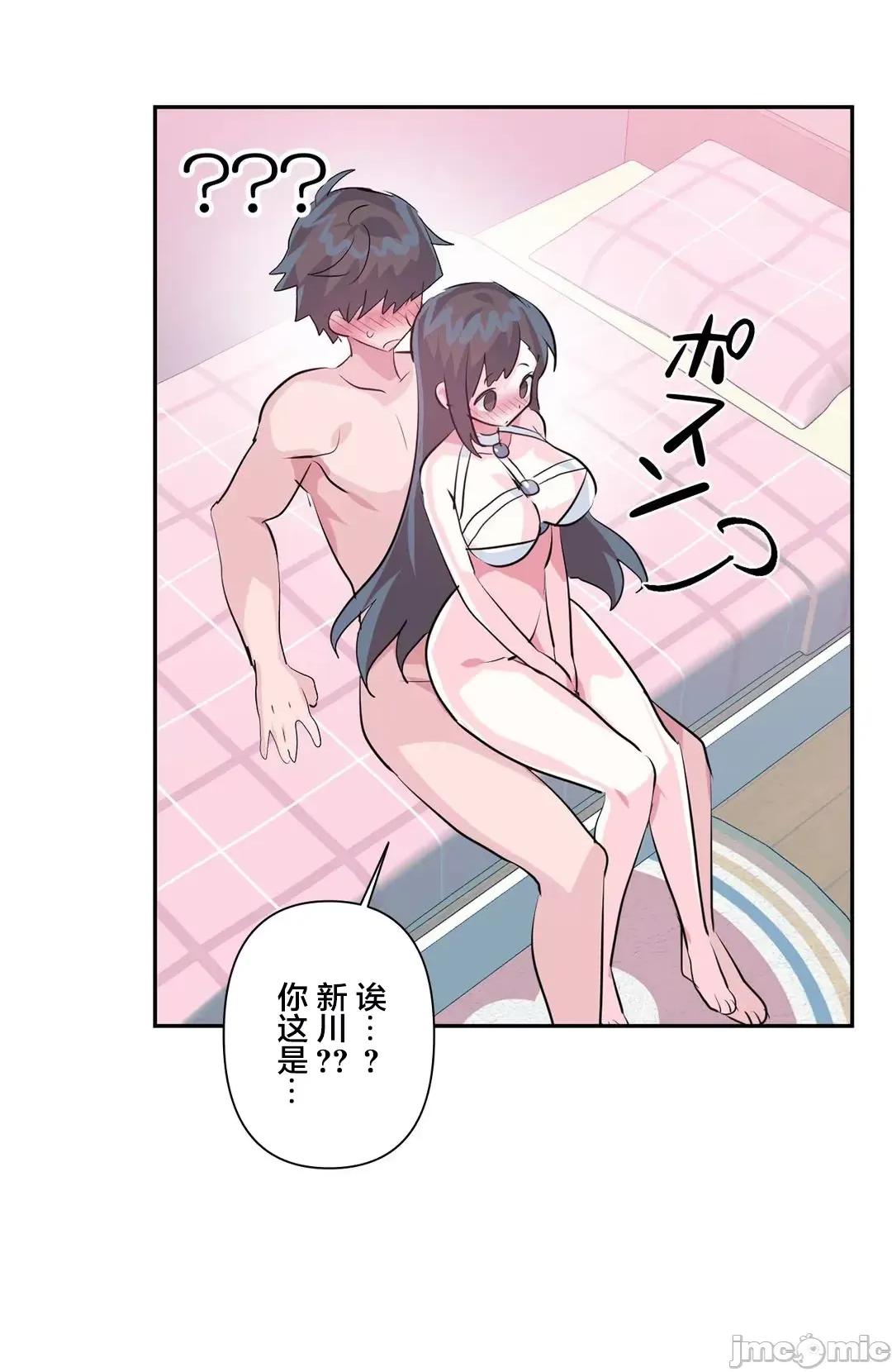 GAME_戀愛仙境 [漢化]愛愛仙境_79 第15页