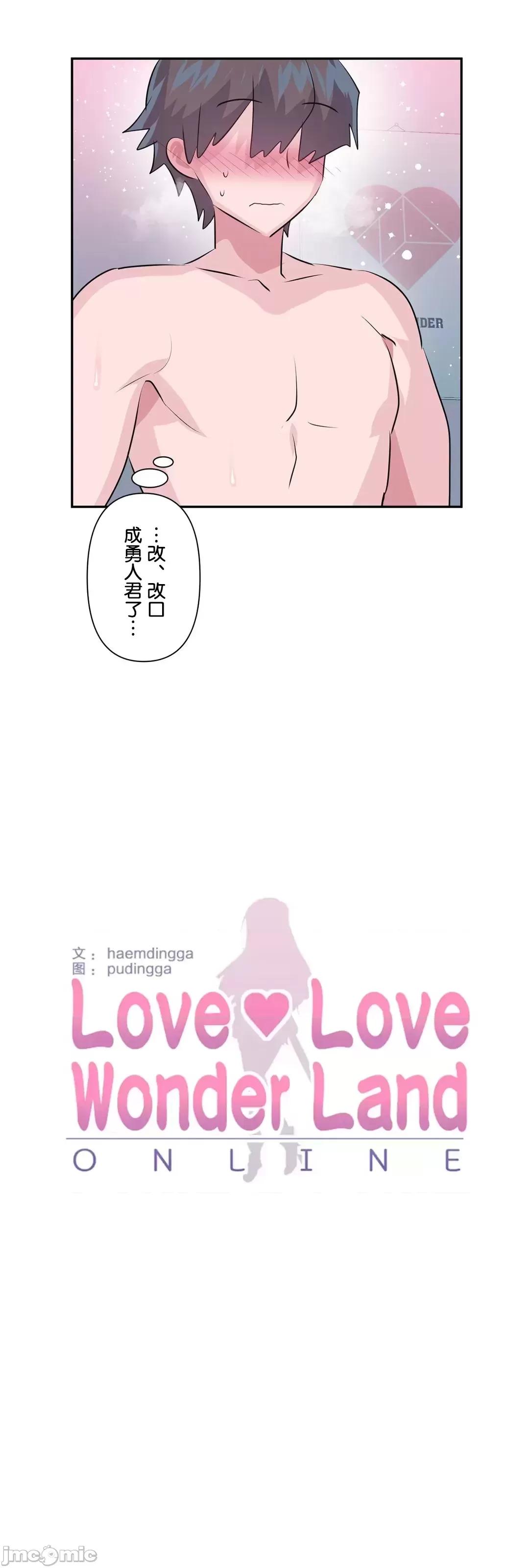 GAME_戀愛仙境 [漢化]愛愛仙境_79 第17页