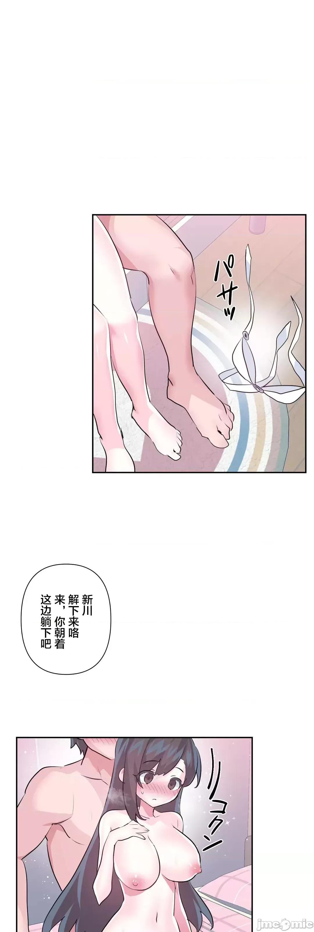 GAME_戀愛仙境 [漢化]愛愛仙境_79 第19页