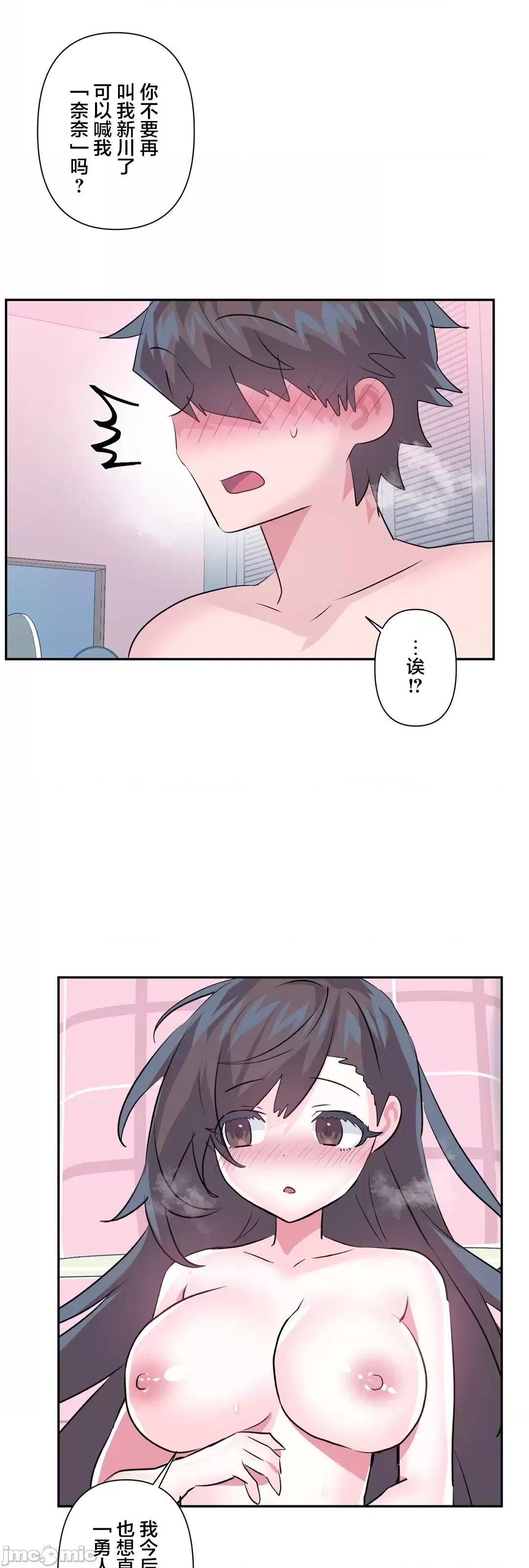GAME_戀愛仙境 [漢化]愛愛仙境_79 第23页