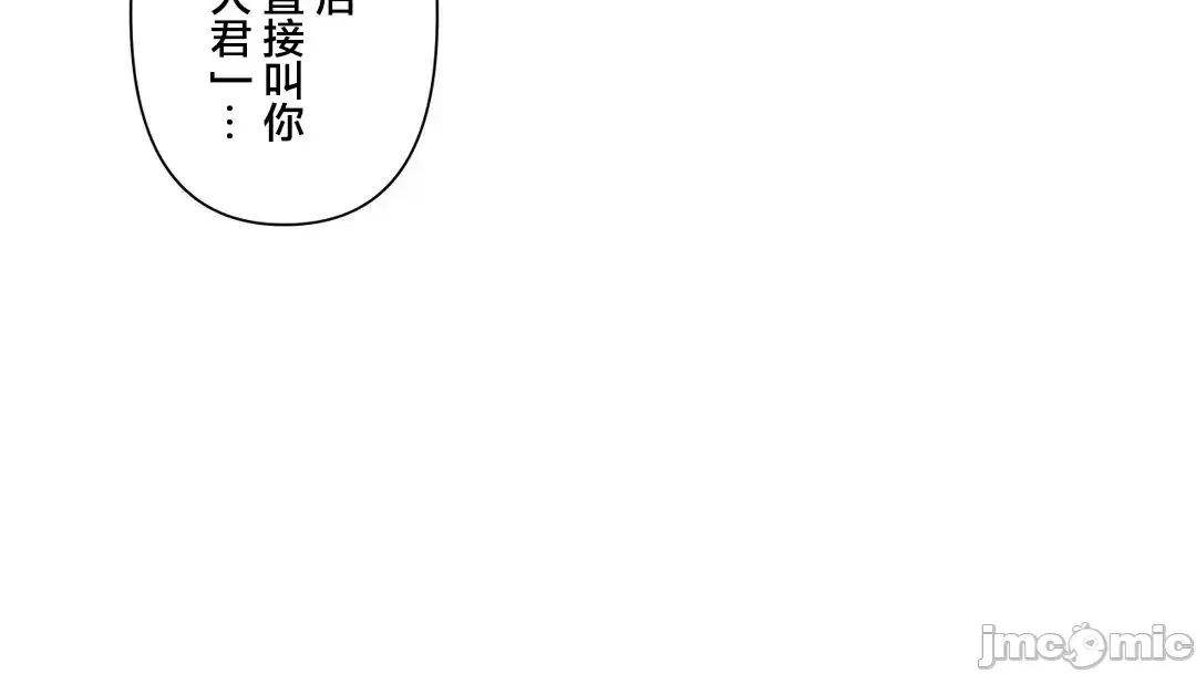 GAME_戀愛仙境 [漢化]愛愛仙境_79 第24页