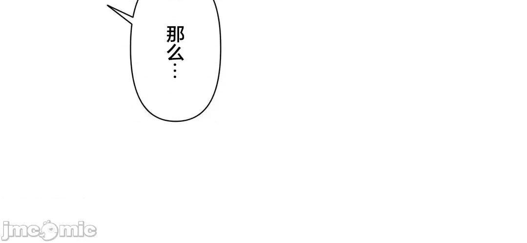 GAME_戀愛仙境 [漢化]愛愛仙境_79 第28页