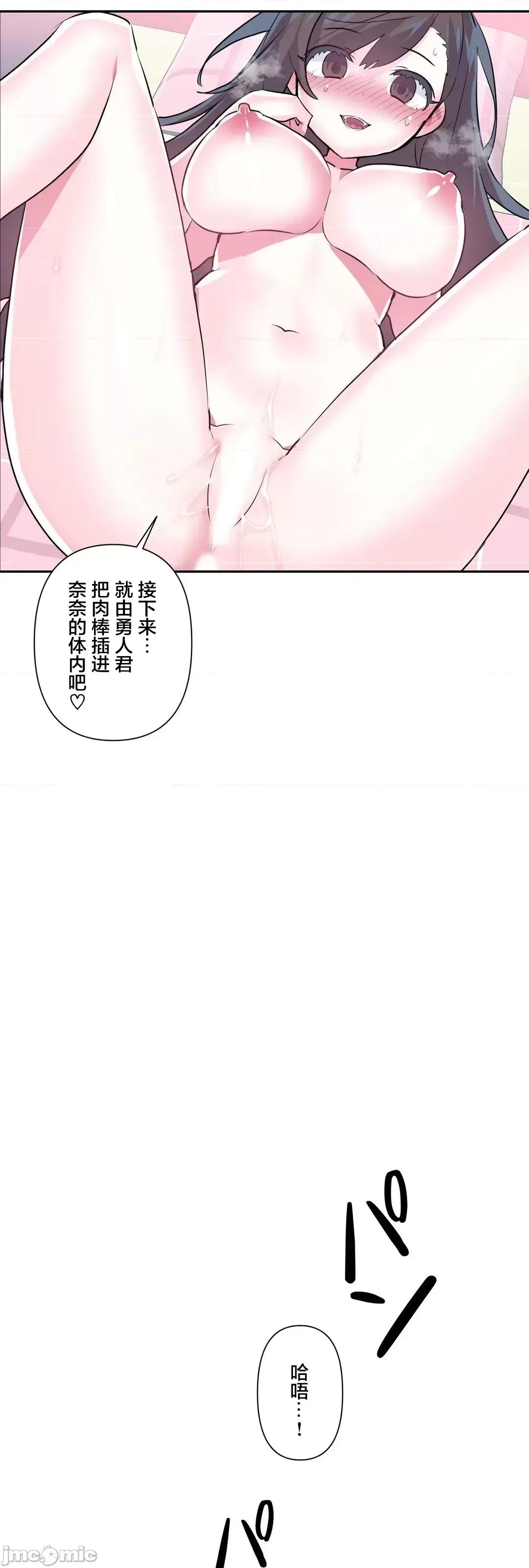 GAME_戀愛仙境 [漢化]愛愛仙境_79 第29页