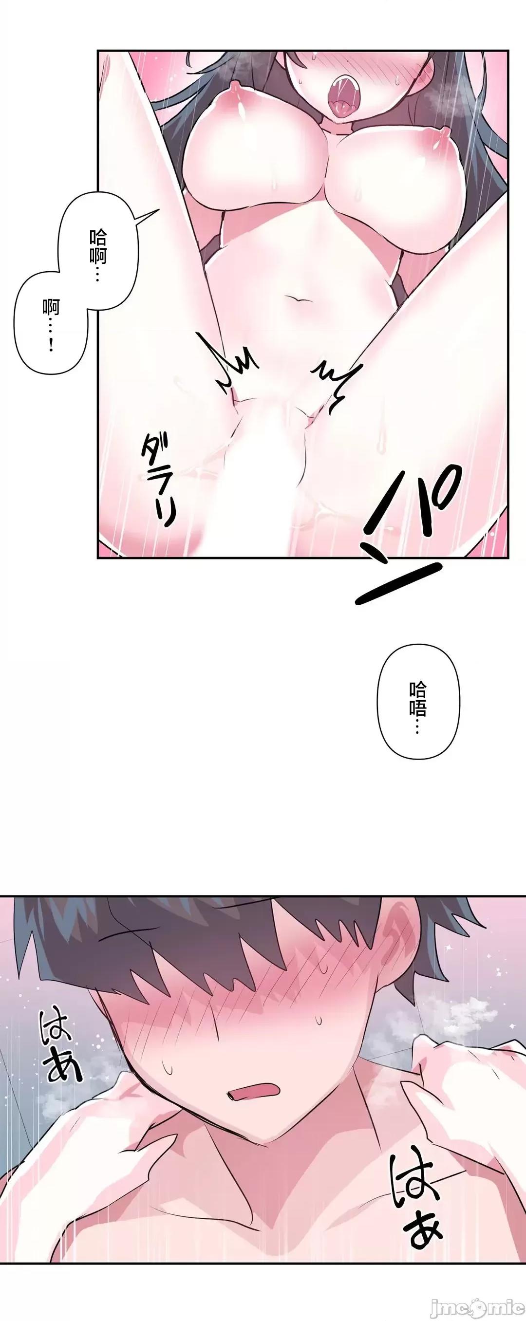 GAME_戀愛仙境 [漢化]愛愛仙境_79 第31页
