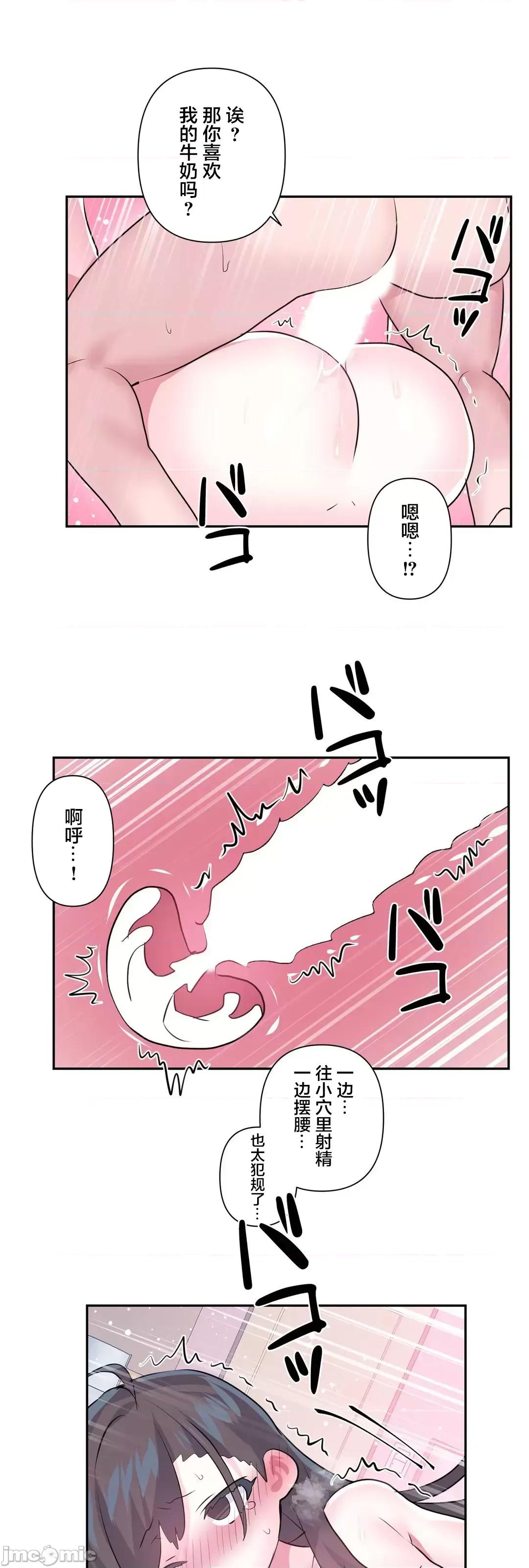 GAME_戀愛仙境 [漢化]愛愛仙境_79 第35页