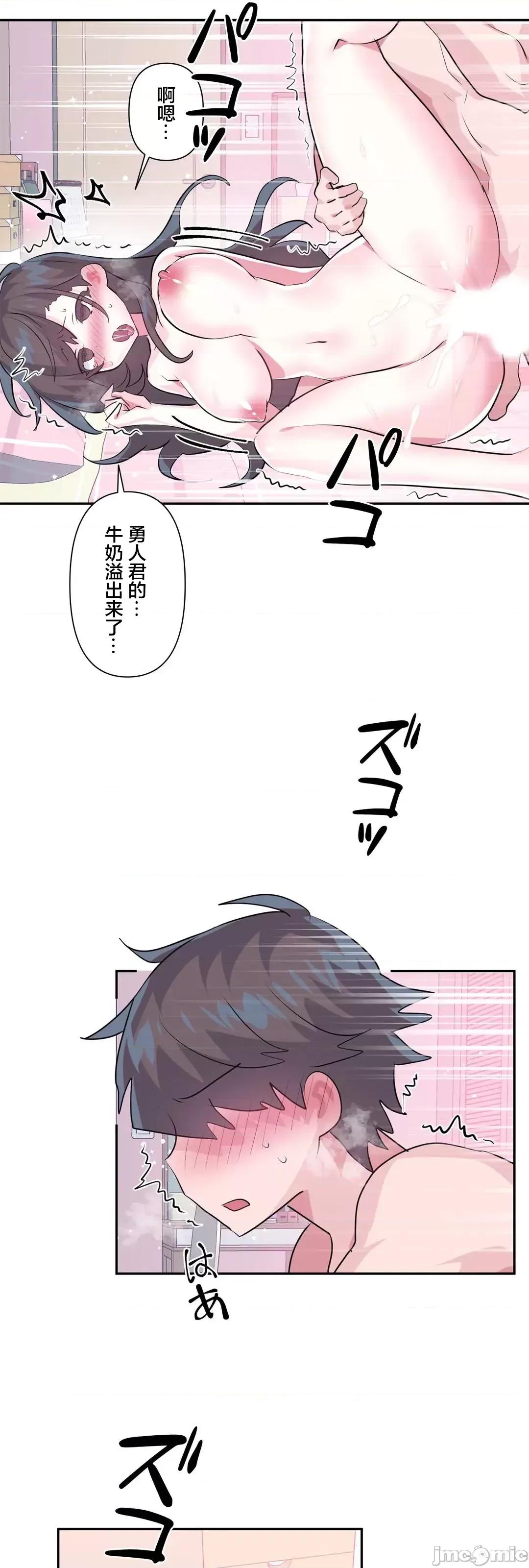 GAME_戀愛仙境 [漢化]愛愛仙境_79 第37页