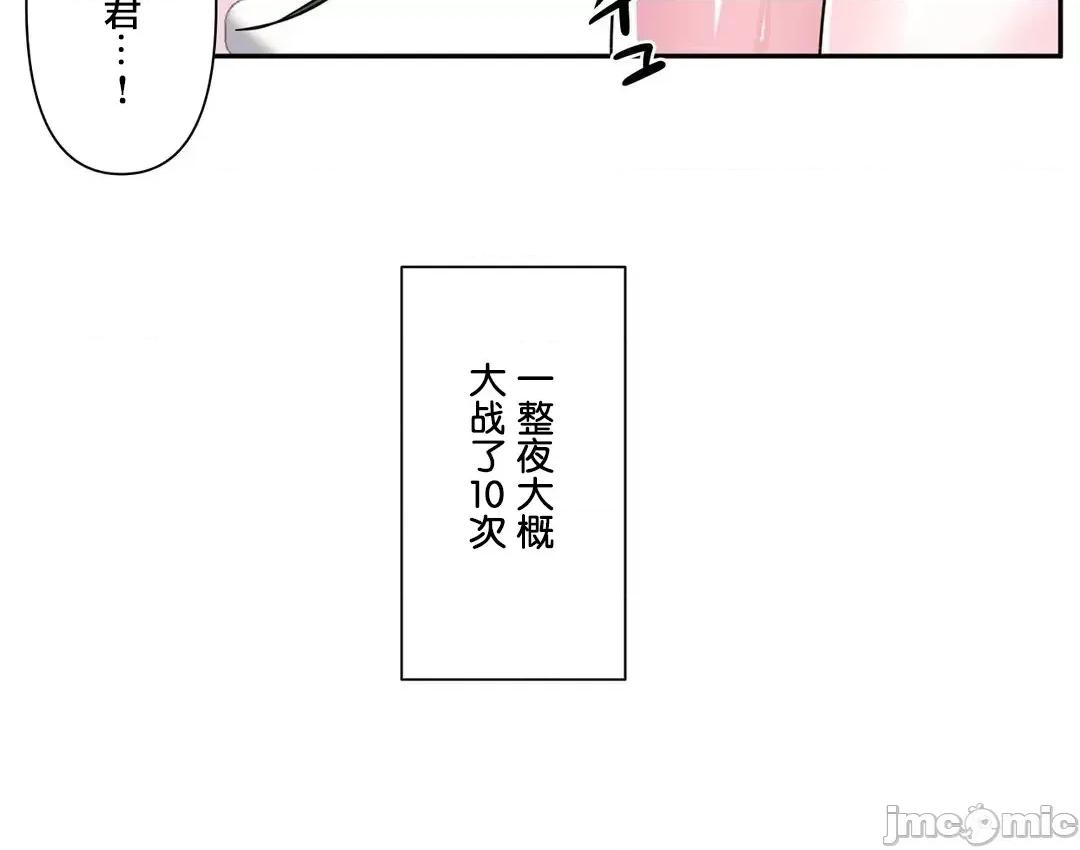 GAME_戀愛仙境 [漢化]愛愛仙境_79 第40页