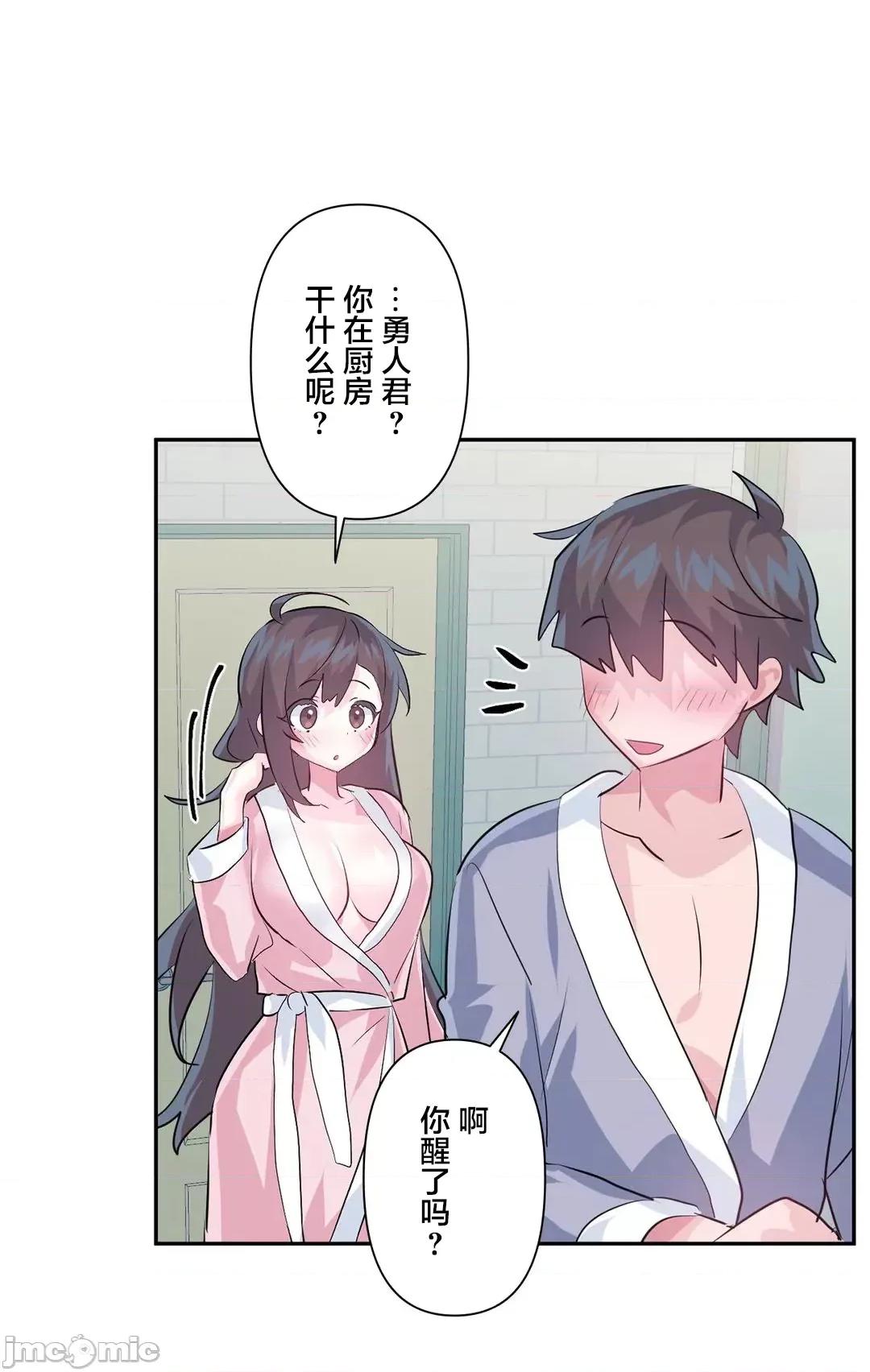 GAME_戀愛仙境 [漢化]愛愛仙境_79 第44页