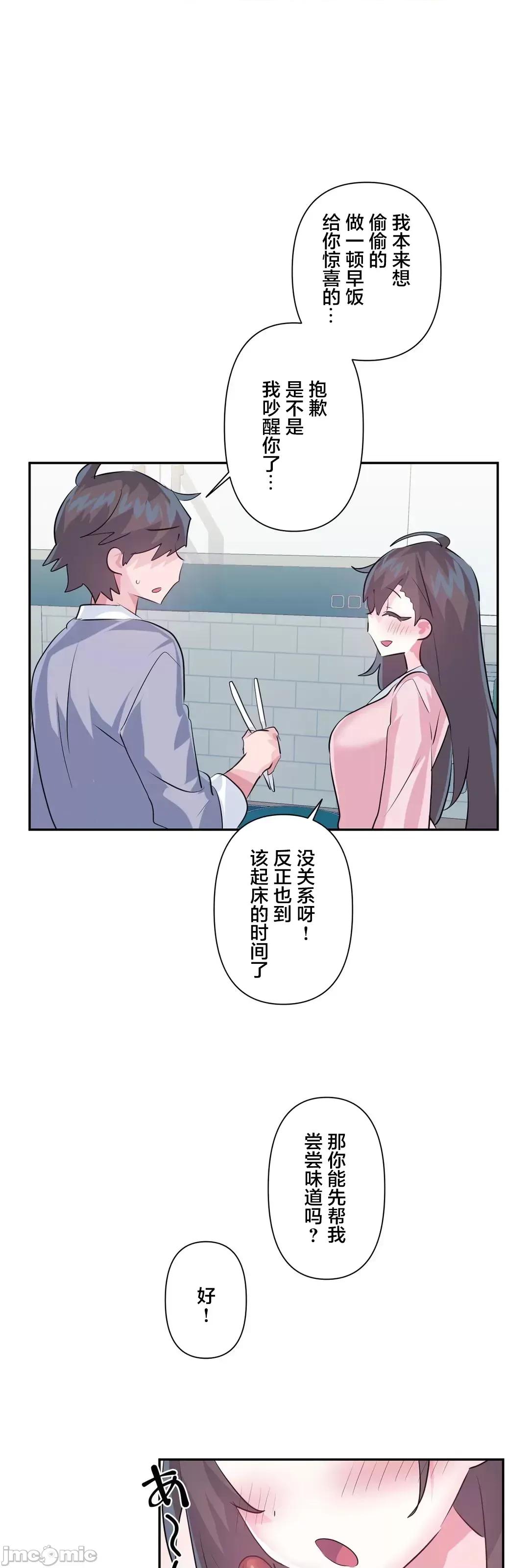 GAME_戀愛仙境 [漢化]愛愛仙境_79 第45页