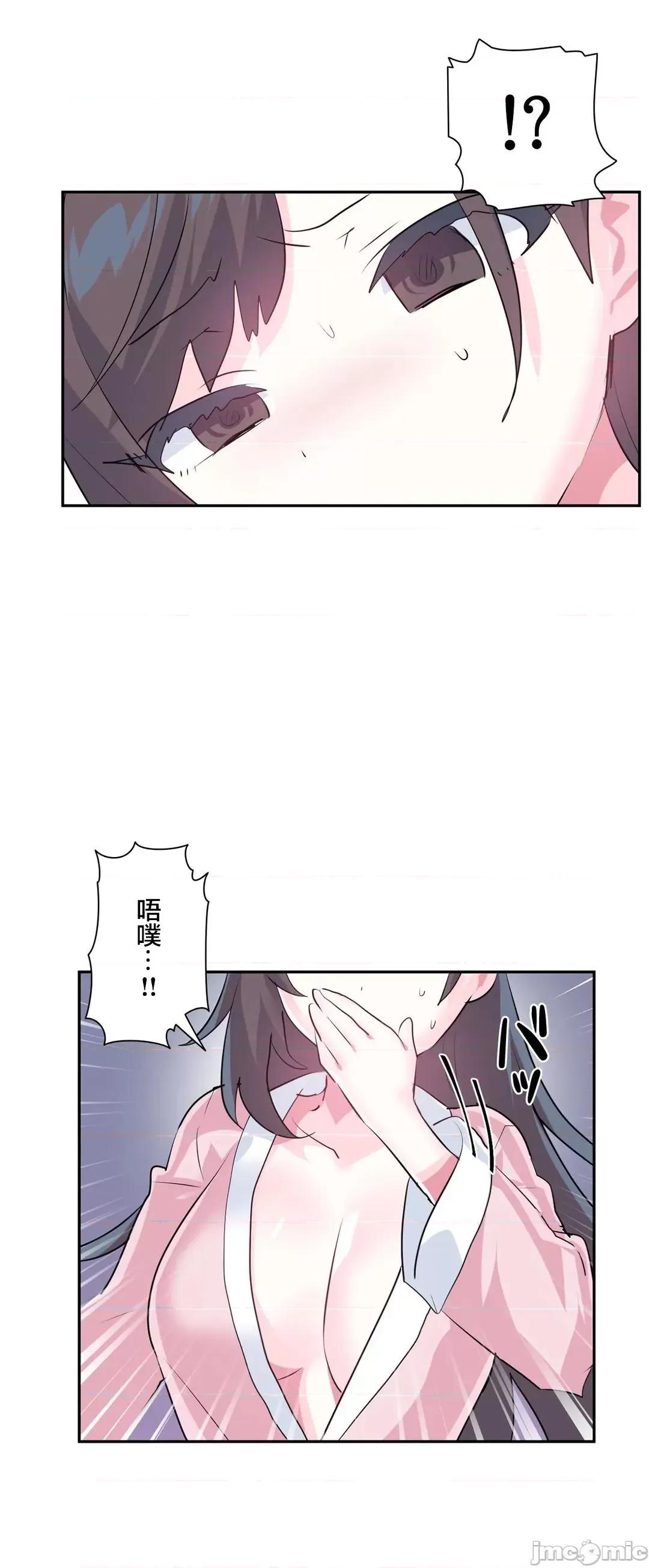 GAME_戀愛仙境 [漢化]愛愛仙境_79 第47页