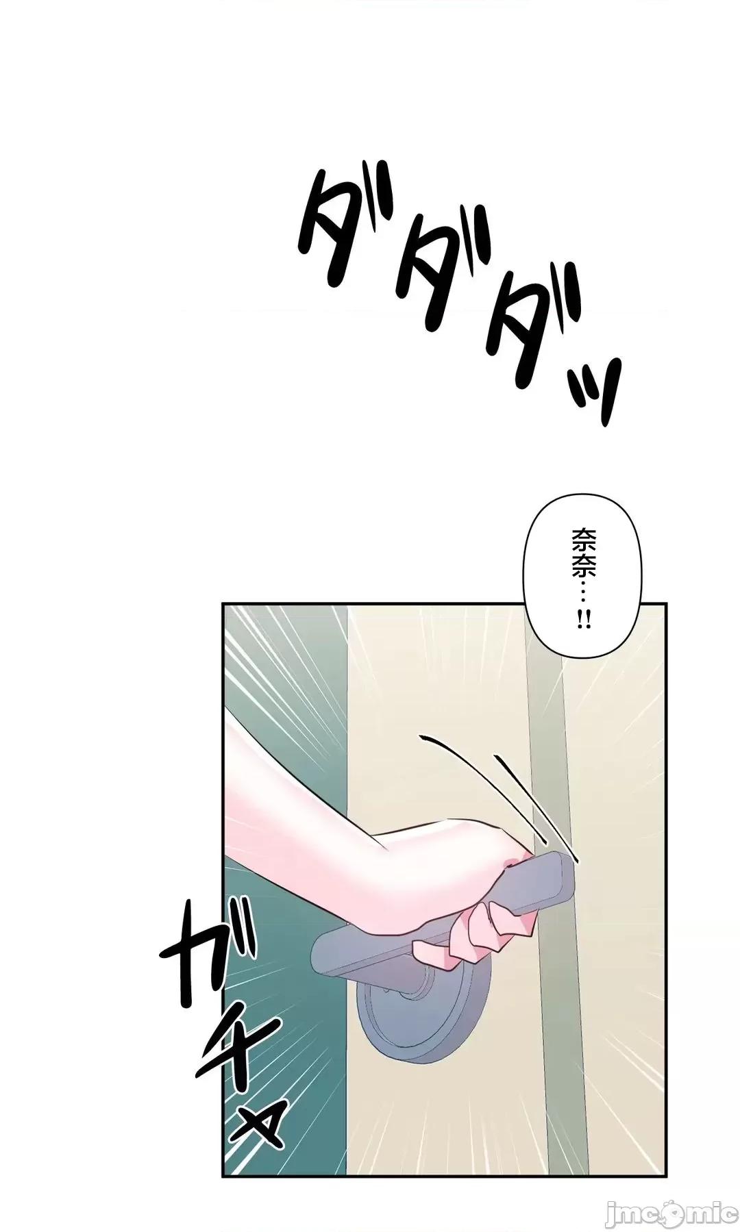 GAME_戀愛仙境 [漢化]愛愛仙境_79 第48页