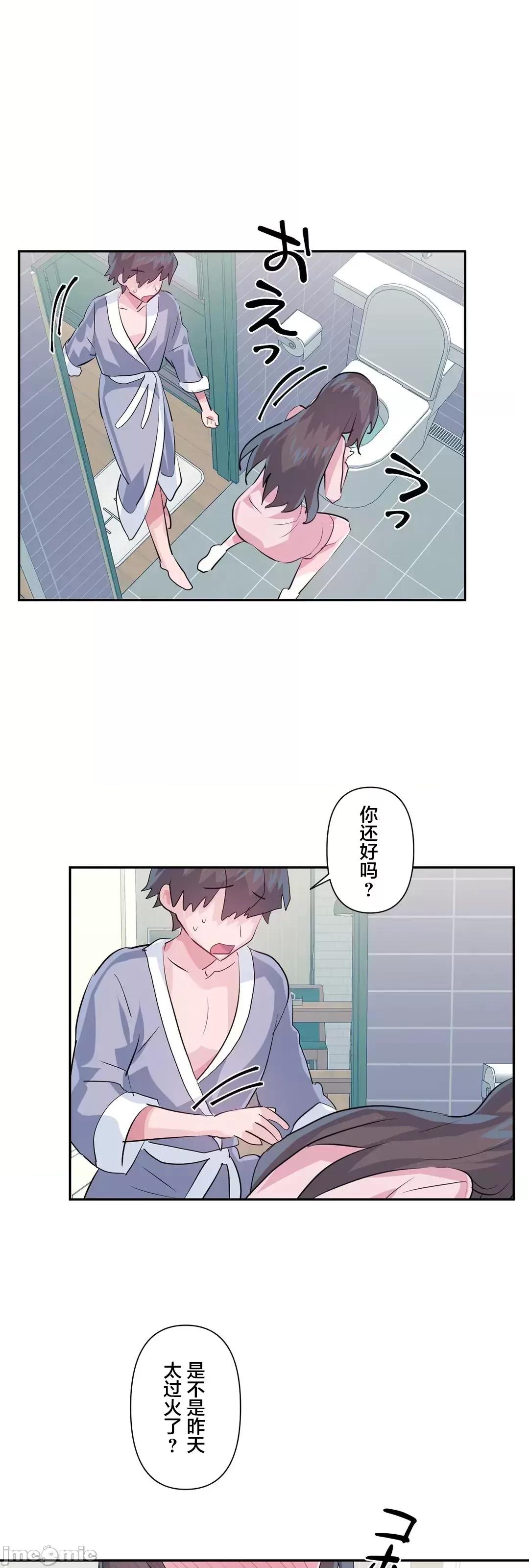 GAME_戀愛仙境 [漢化]愛愛仙境_79 第49页