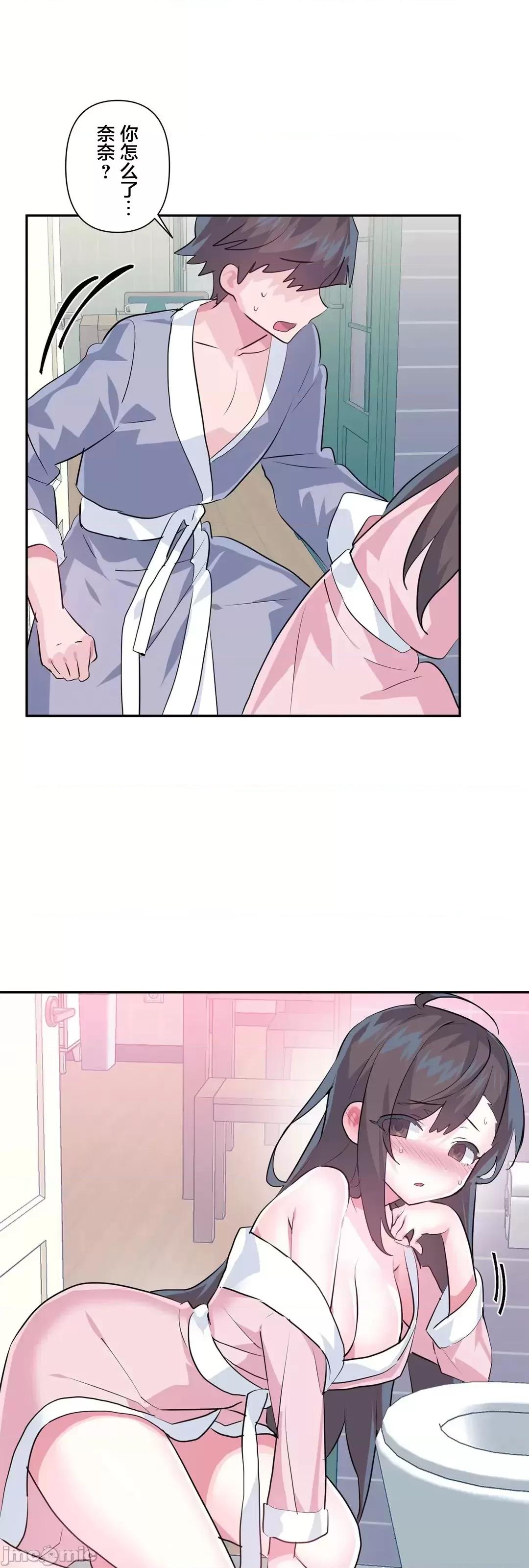GAME_戀愛仙境 [漢化]愛愛仙境_79 第51页