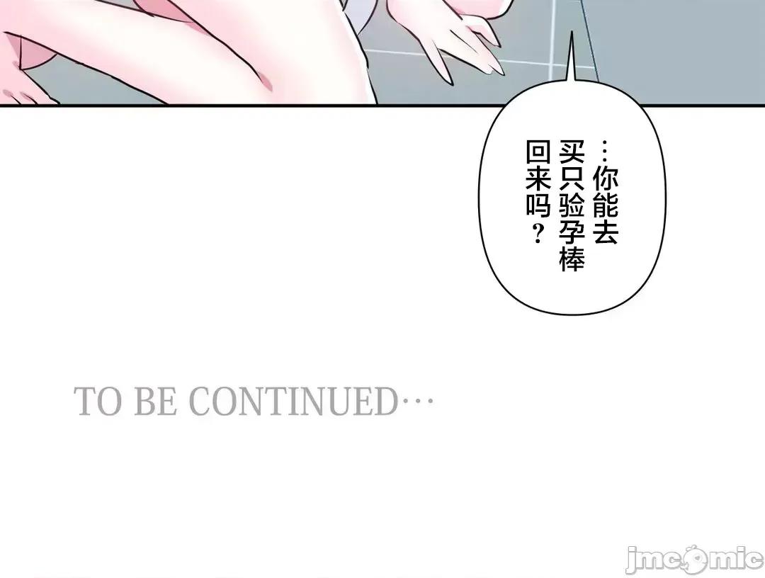 GAME_戀愛仙境 [漢化]愛愛仙境_79 第52页