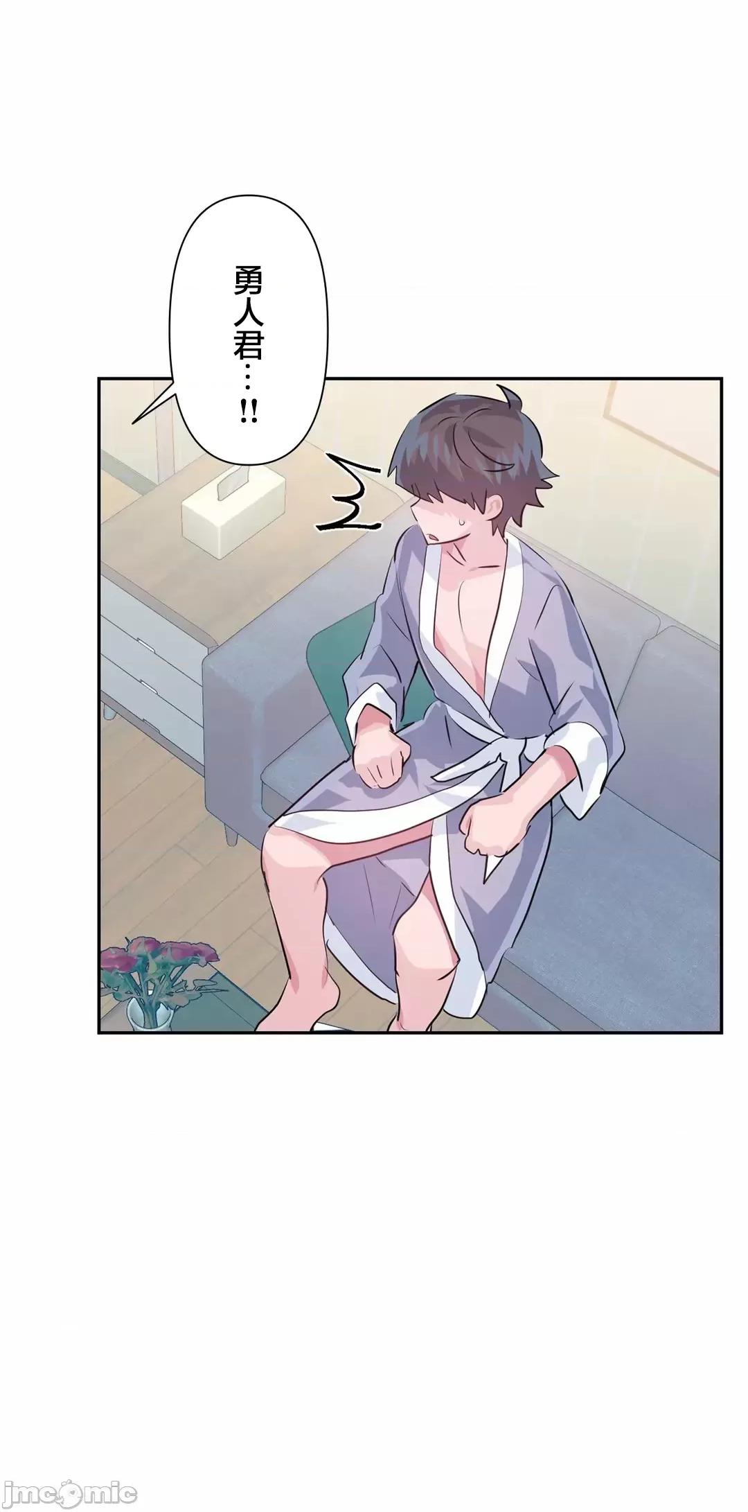 GAME_戀愛仙境 愛愛仙境_80 第5页