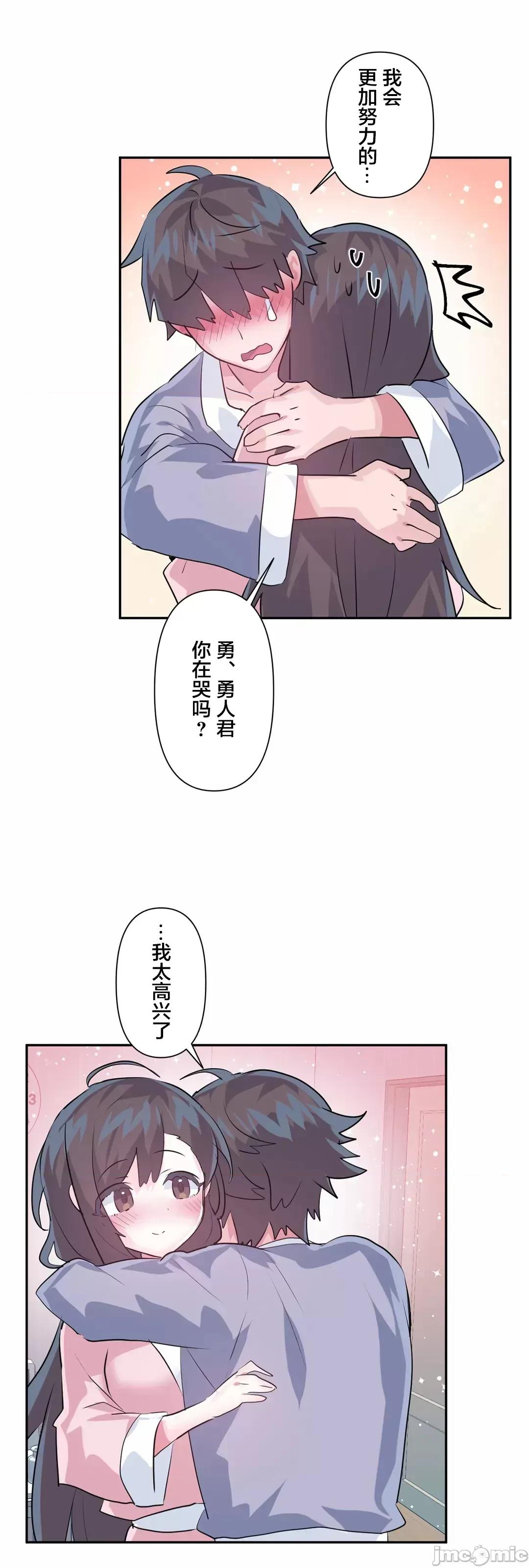 GAME_戀愛仙境 愛愛仙境_80 第10页