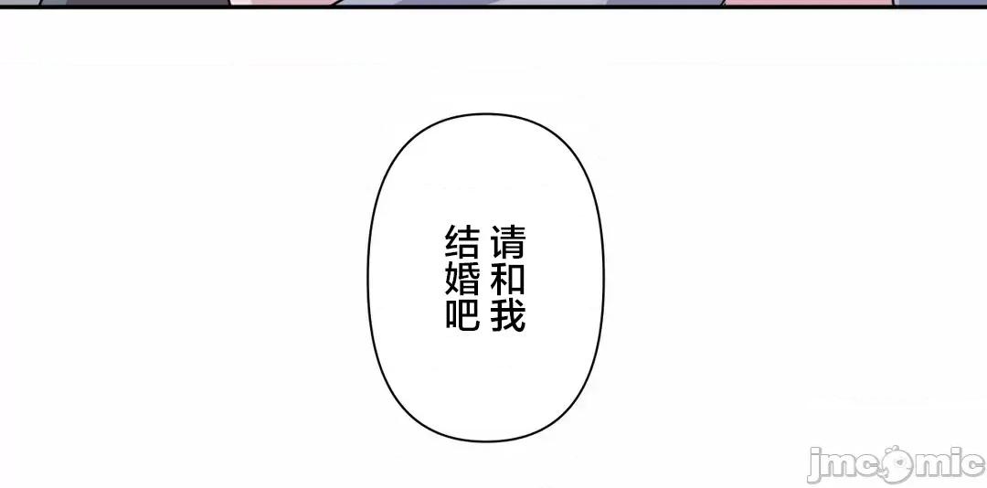 GAME_戀愛仙境 愛愛仙境_80 第13页