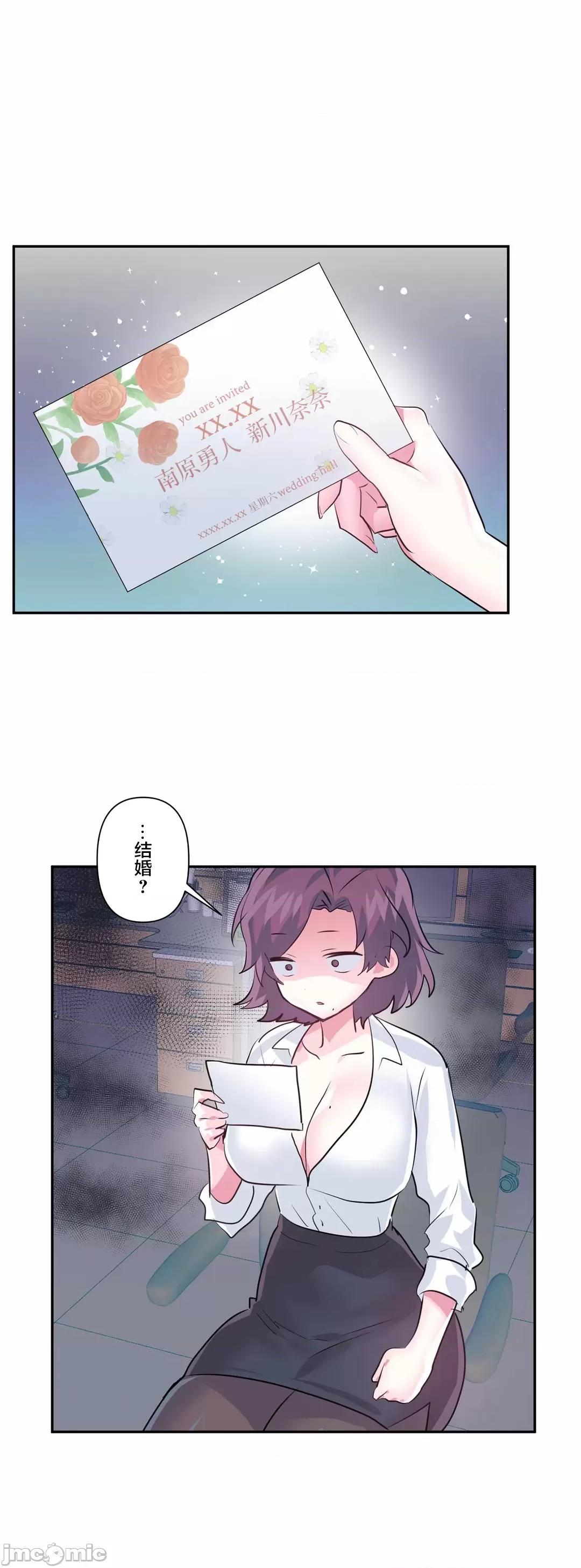 GAME_戀愛仙境 愛愛仙境_80 第15页