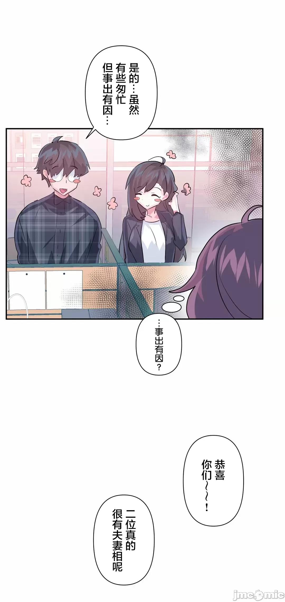 GAME_戀愛仙境 愛愛仙境_80 第16页