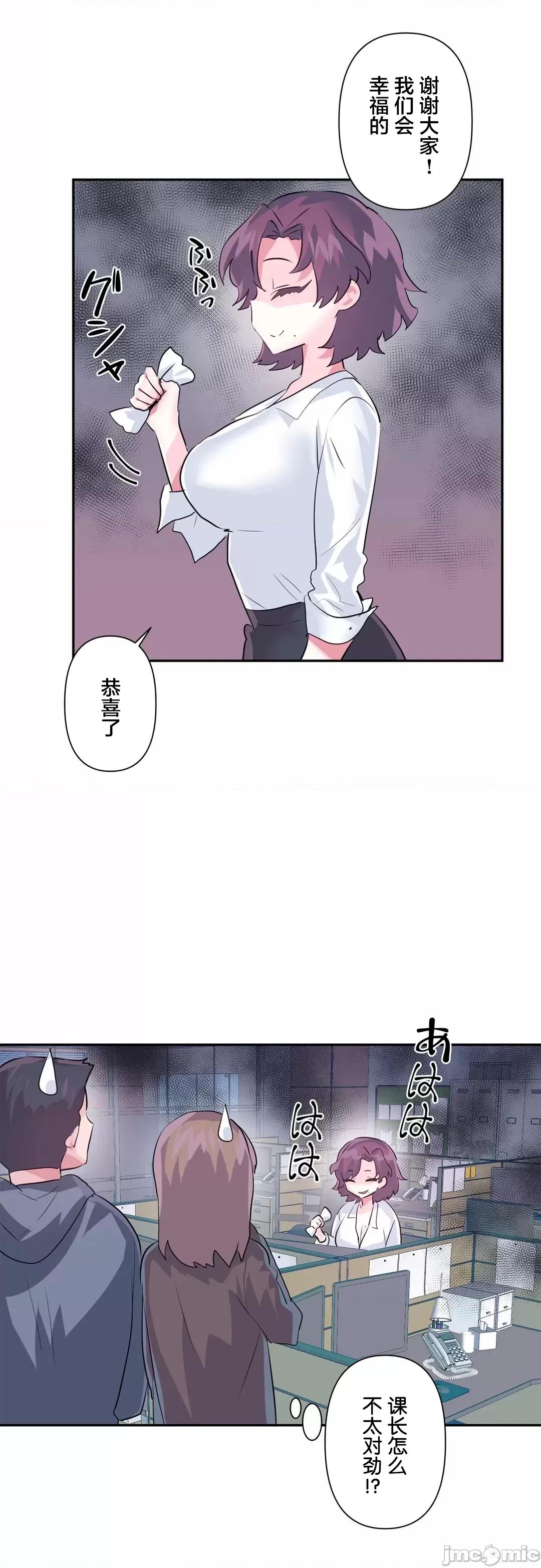 GAME_戀愛仙境 愛愛仙境_80 第17页