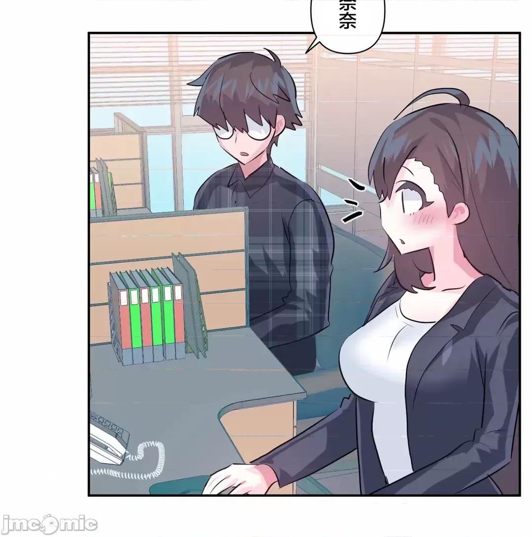 GAME_戀愛仙境 愛愛仙境_80 第19页