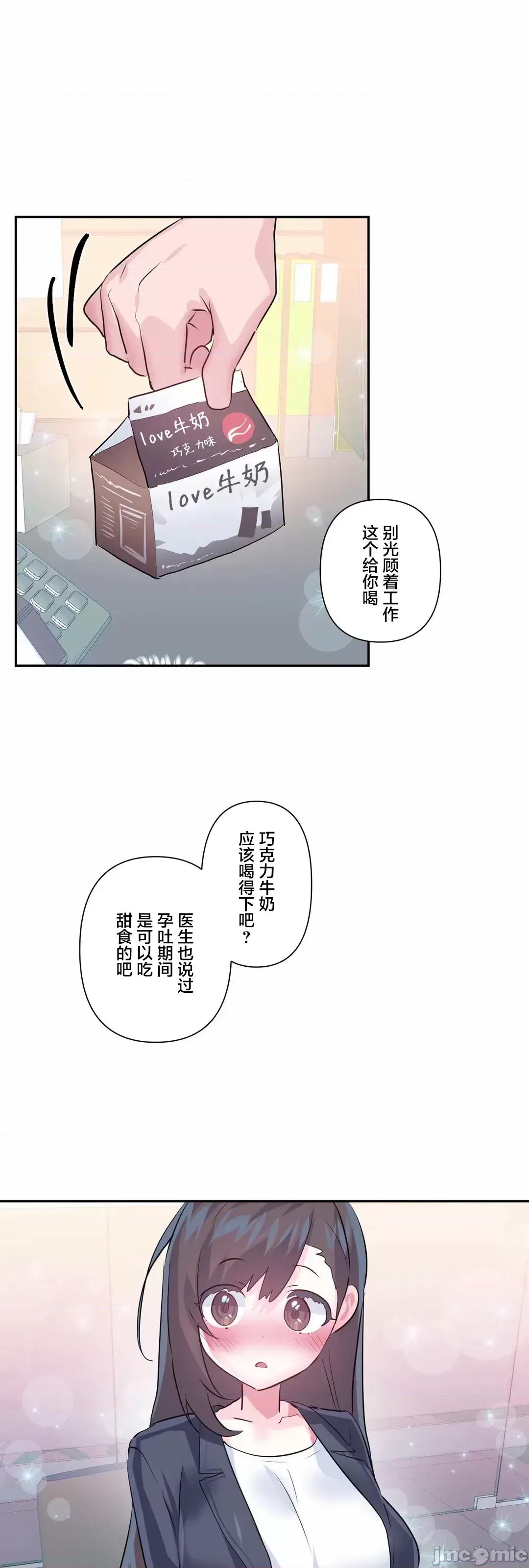 GAME_戀愛仙境 愛愛仙境_80 第20页