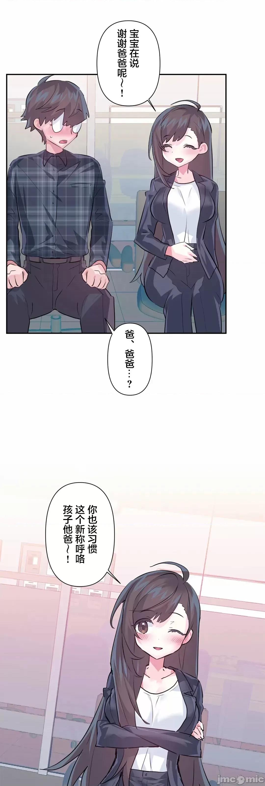 GAME_戀愛仙境 愛愛仙境_80 第22页
