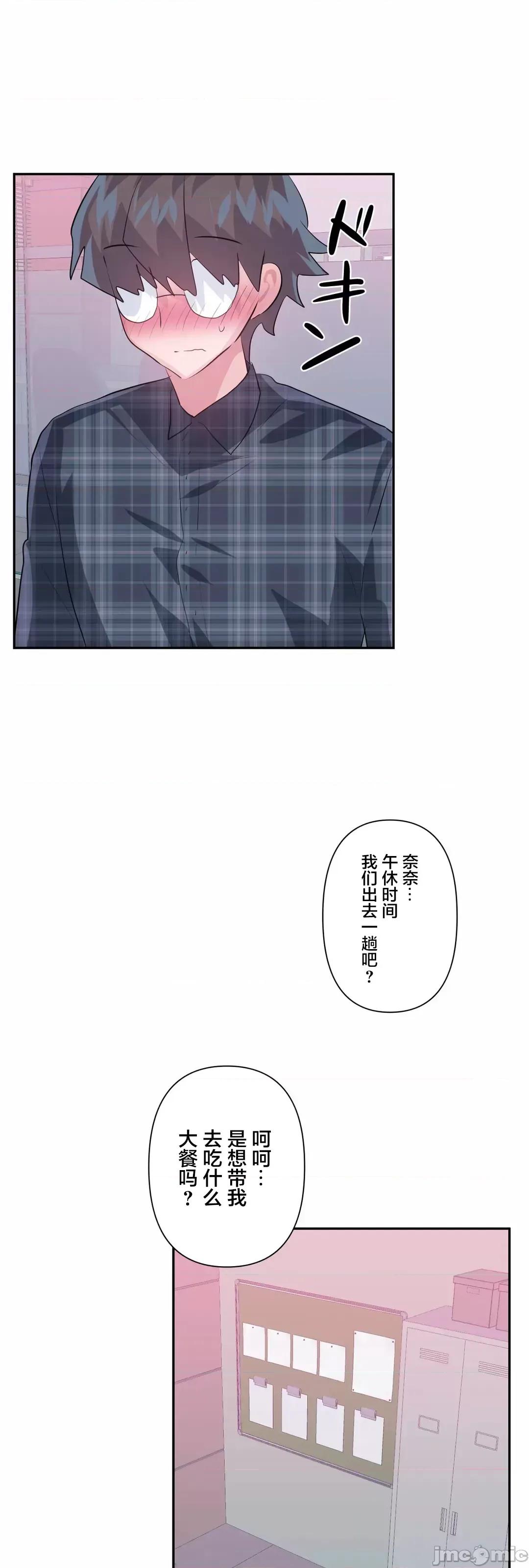GAME_戀愛仙境 愛愛仙境_80 第24页