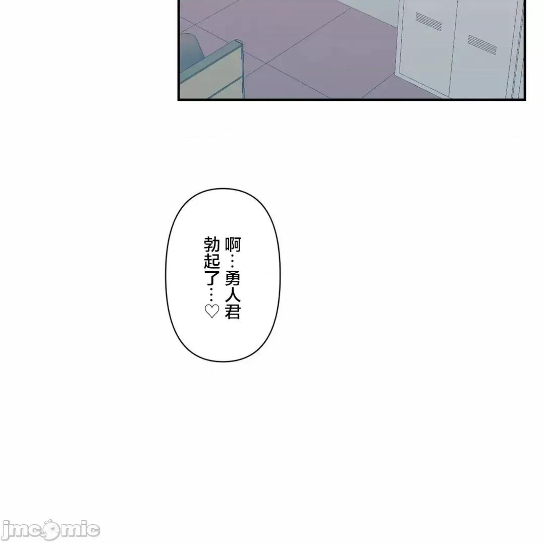 GAME_戀愛仙境 愛愛仙境_80 第25页