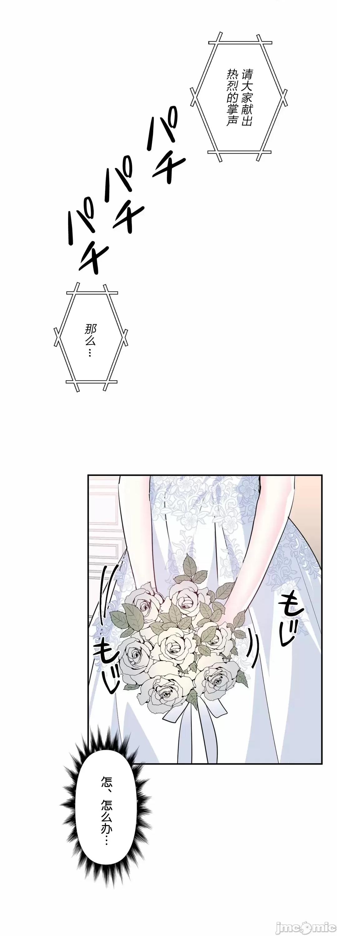 GAME_戀愛仙境 愛愛仙境_80 第28页