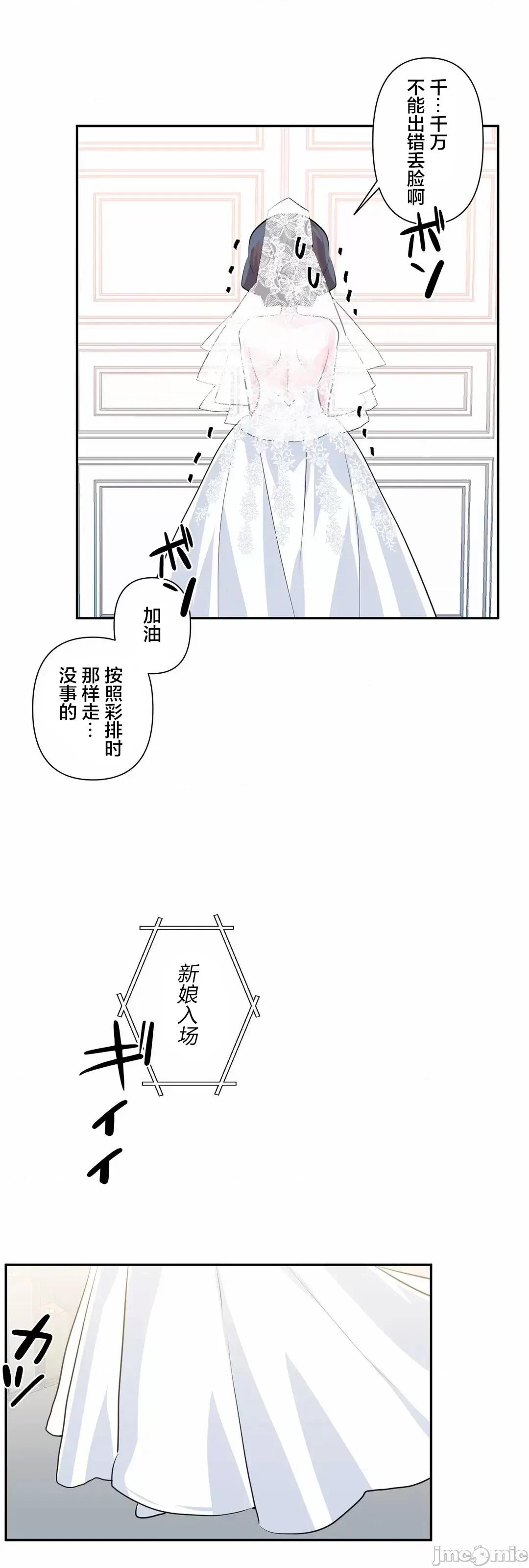 GAME_戀愛仙境 愛愛仙境_80 第30页