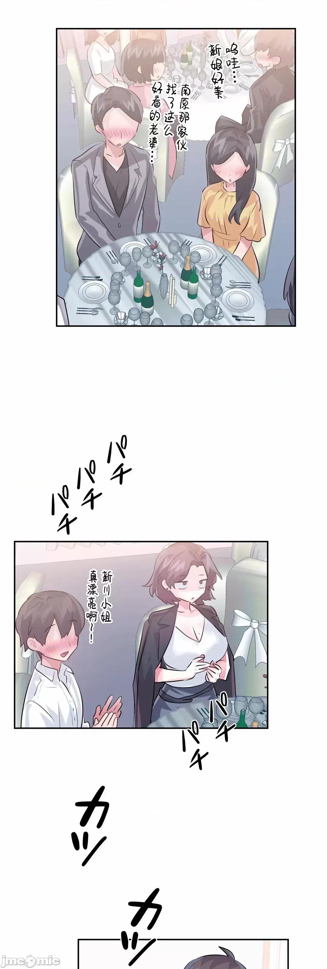 GAME_戀愛仙境 愛愛仙境_80 第32页
