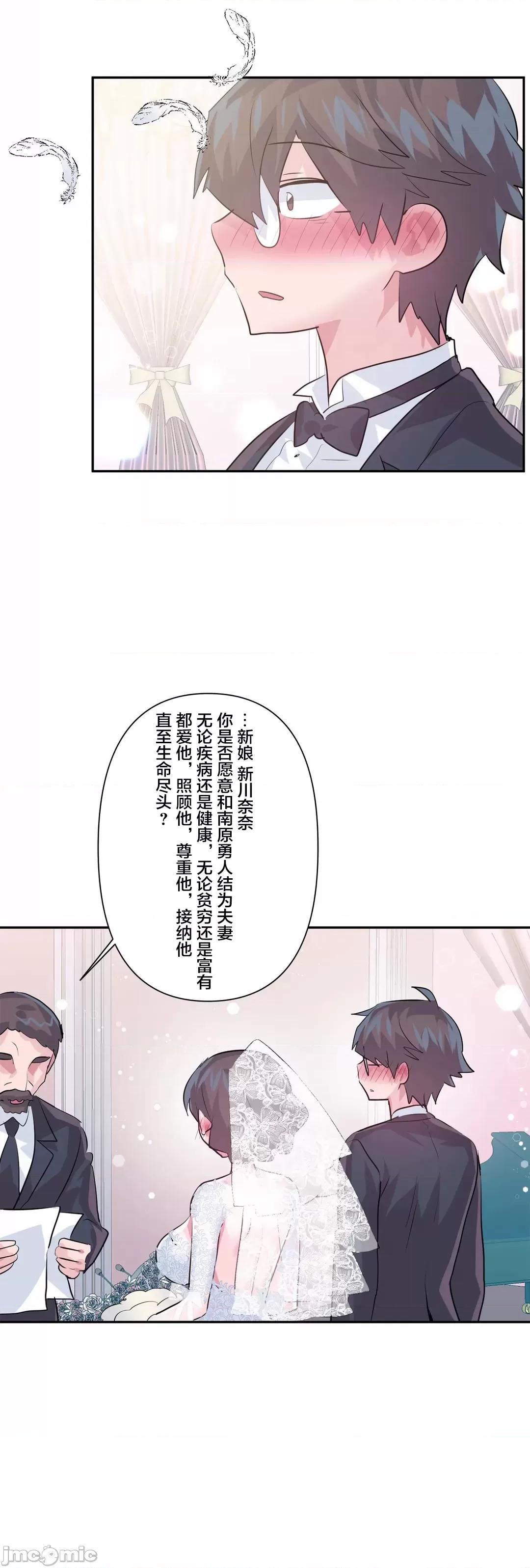 GAME_戀愛仙境 愛愛仙境_80 第37页
