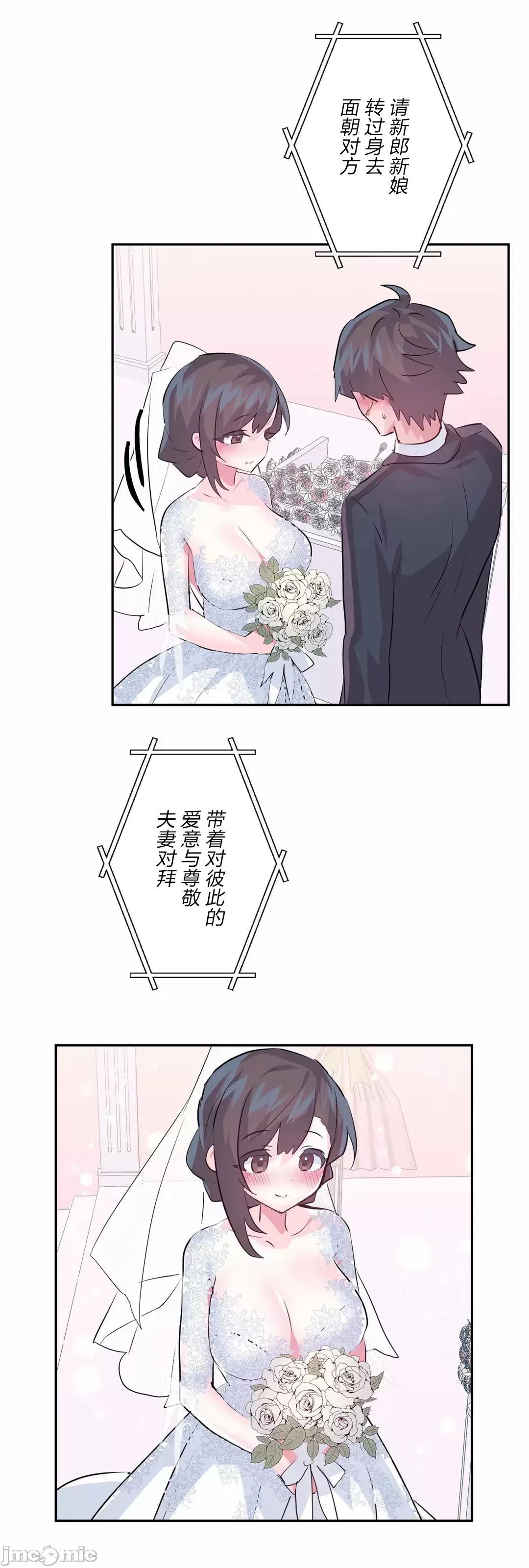 GAME_戀愛仙境 愛愛仙境_80 第38页