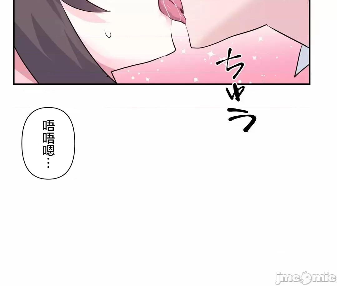 GAME_戀愛仙境 愛愛仙境_80 第41页